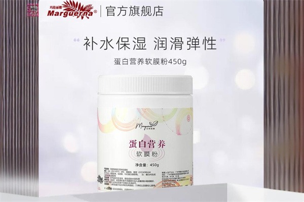 玛格丽娜化妆品