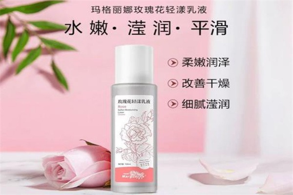 玛格丽娜化妆品