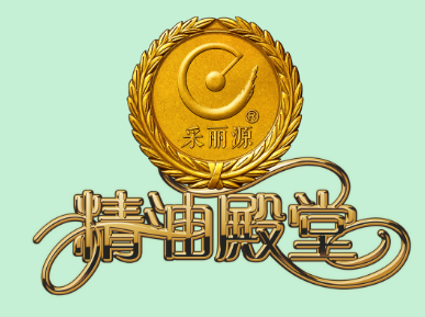 采丽源护肤品