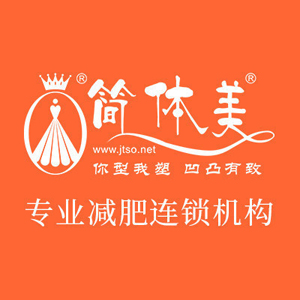 简体美专业减肥
