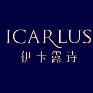 伊卡露诗化妆品