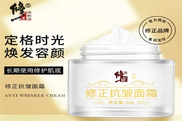 修正化妆品