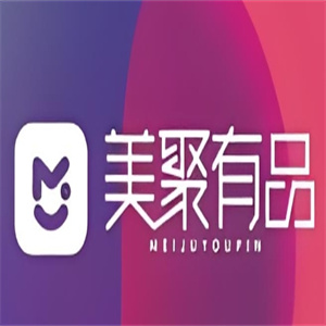美聚有品化妆品