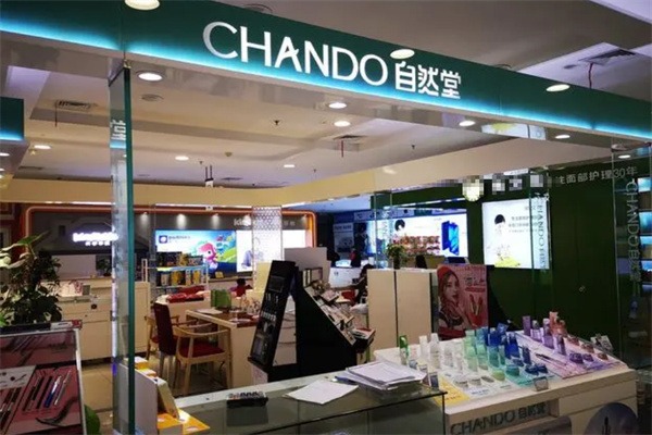 自然堂实体店