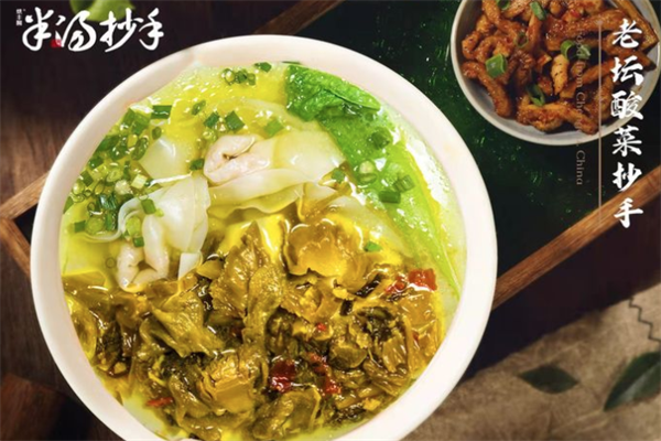 烘丰圆半汤抄手