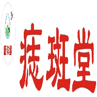 痣斑堂加盟