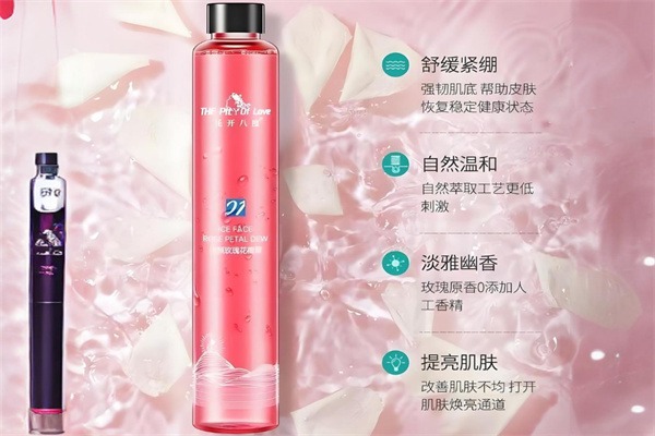 花开八度玫瑰纯露