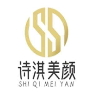 诗淇美颜培植膜祛斑