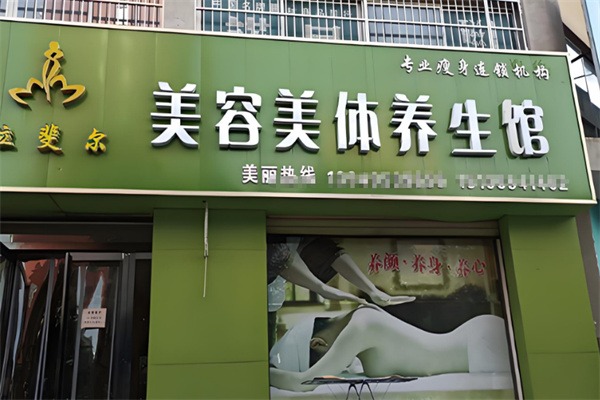 拉斐尔减肥