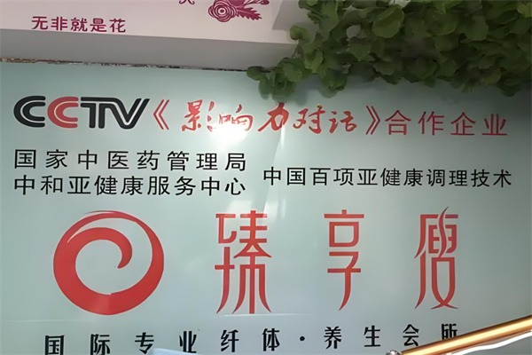 臻享瘦红宝石减肥