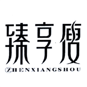 臻享瘦红宝石减肥加盟