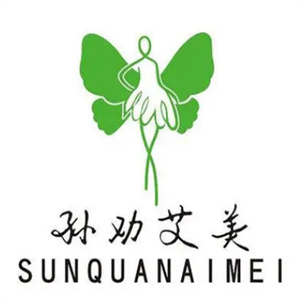 孙劝艾美减肥加盟