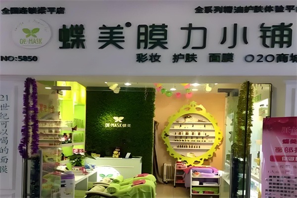 碟美膜力小铺