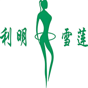 利明雪莲减肥加盟
