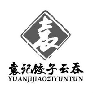 袁记云吞