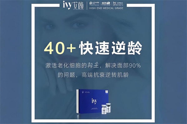 艾薇干细胞