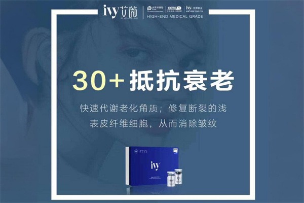 艾薇干细胞
