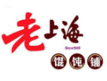 老上海馄饨铺