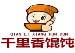 千里香馄饨小吃