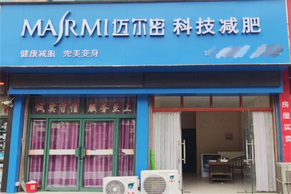 迈尔密瘦身