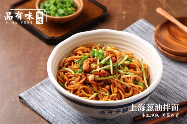 品有味馄饨