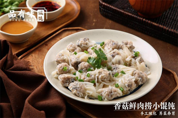 品有味馄饨