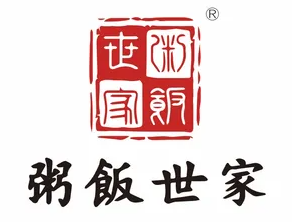 粥饼世家