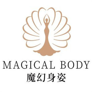 魔幻身姿