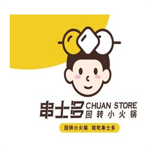 串士多回转小火锅