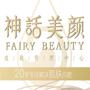 神话美颜