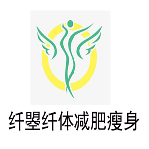 纤曌瘦身