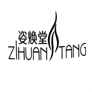 姿焕堂减肥