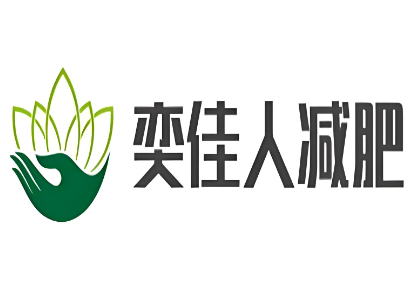 奕佳人减肥加盟