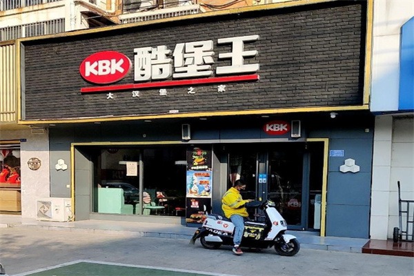 酷堡王
