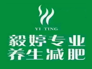 毅婷养生减肥