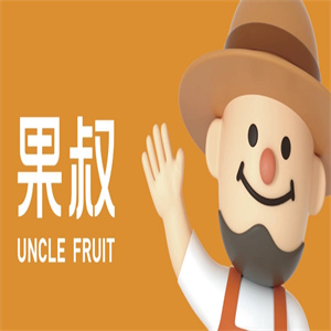 果叔水果店