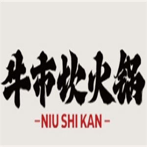 牛市坎老火锅