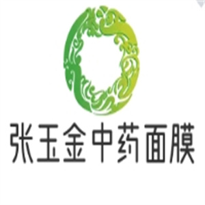 张玉金中药面膜