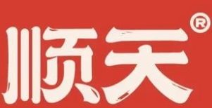顺天馄饨店