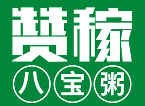 赞稼八宝粥加盟