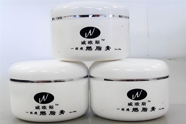 威欧斯减肥
