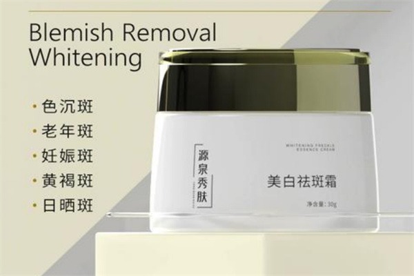 源泉秀肤