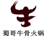 蜀哥牛骨火锅