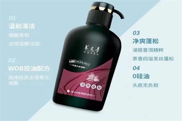 养元青洗发水
