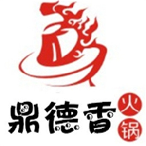 鼎德香自助小火锅