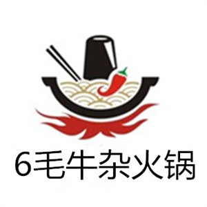 6毛牛杂火锅