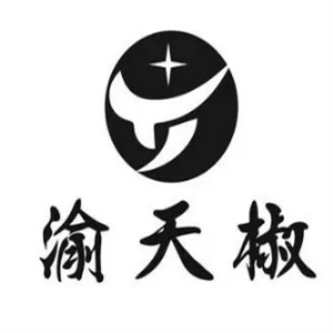 渝天椒重庆老火锅
