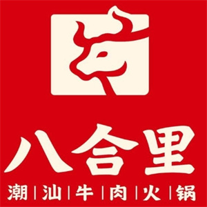 八合里海记火锅