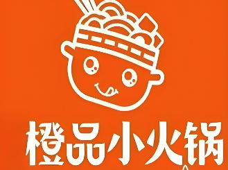 橙品小火锅