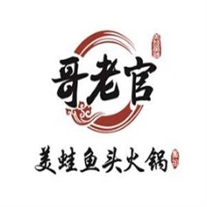 哥佬官火锅